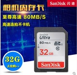 SanDisk闪迪SD卡Class10 80MB/s至尊高速相机储存卡 32G 新升级