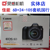 Canon 佳能单反相机 6d 套机24-105mm镜头全新大陆行货广州实体店