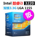 intel/英特尔 酷睿i3-3220 双核3.3G CPU LGA1155 散片 集成显卡