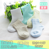 新生婴儿中筒袜春夏宝宝袜子纯棉1-3-5-7-6-12岁夏季薄款儿童棉袜