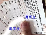 【主办团票】全线保证有票！380-980前排握手位 五月天香港演唱会