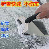 汽车除雪用品多功能可伸缩除雪铲 刮雪器清雪板车用除霜除冰铲子