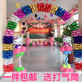 四轮铝膜气球拱门 店铺开业装饰彩虹门 节庆典布置可拆卸拱门架子