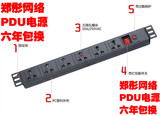 PDU 机柜专用 PDU电源 机柜标准插座 机柜插座 19英寸机柜标准