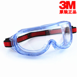 3M1623AF 护目镜 防风沙防尘防雾 防护眼镜可戴近视镜 实验室医用