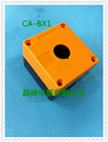 按钮开关盒 按钮盒 按钮开关 CA-BX1 上海马可电器有限公司