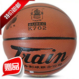 篮球5号 火车头K702 PU软皮耐磨青少年 小学生 儿童篮球特价包邮