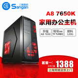 AMD四核A8 7650K升A10 7800台式电脑DIY兼容组装游戏主机整机全套