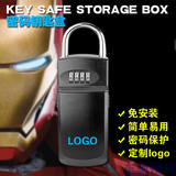 包邮放钥匙密码锁盒收纳盒创意挂锁式全金属挂锁免安批发装制LOGO