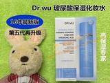 雨橙台湾代购 达尔肤DR.WU玻尿酸保湿化妆水150ml 16年最新版