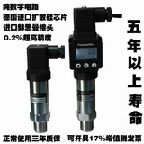 恒压供水压力传感器,压力变送器4~20mA,0~10V