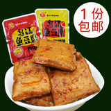 羊角乌江鱼豆腐麻辣味/烧烤味500g包邮 小包装散装豆腐干/鱼板烧