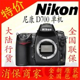 Nikon/尼康D700机身D700单机全新零快门大陆行货全国联保实体店