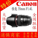 佳能 EF 35mm f/1.4L USM 红圈定焦镜 35mm1.4L 国行正品