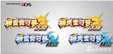 3DS 口袋妖怪 精灵宝可梦 太阳/月亮 日版含中文 预订不加价