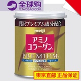 日本代购 MEIJI明治金装胶原蛋白粉玻尿酸+Q10胶原蛋白粉 新版