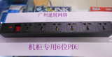 1U 塑料6位PDU/机柜插座/插座 PDU电源分配器 机柜排插 机柜PDU