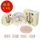 包邮 日本正品灵点LIDEAL豆乳珠光散粉 哑光蜜粉 定妆粉 保湿控油