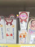 日本代购 Mamakids 婴幼儿润肤保湿面霜 宝宝孕妇均可用 75g