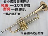 限量定制专业级巴哈小号乐器 LR180-90 纯银一体吹管 金铜喇叭