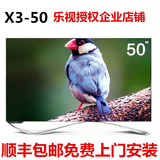 乐视TV X3-50 UHD 智能LED液晶平板电视机 4K 3D X55 50寸电视