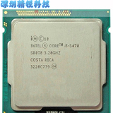 拆机 Intel 英特尔 酷睿 i5 3470 散片 四核cpu 一年保修