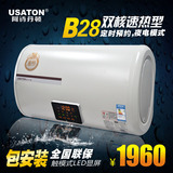 阿诗丹顿电热水器B28  二级能效双胆 储水速热式 半桶保温超节能