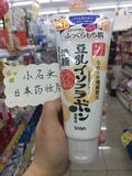 日本SANA豆乳美肌温和洗面奶150g 补水保湿卸妆孕妇洁面乳  正品