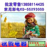 Sony/索尼 KD-55X9300D 65/55x8500d 55寸4K超清安卓3d液晶电视
