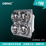 OBNG集成吊顶全铝面多功能三合一浴霸防爆灯泡2.5米线OBNG-03实惠