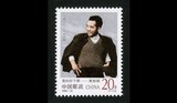 集邮收藏邮票 1992-15党的好干部焦裕禄邮票 全品票 正街邮票社