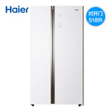 Haier/海尔 BCD-518WDGH对开门风冷无霜518升冷冻冷藏冰箱