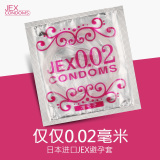 日本冈本002大号JEX0.02超薄避孕套男用情趣型安全套子001单片装