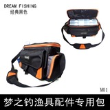 梦之钓 路亚包渔具包M01经典黑色 肩包 挎包杆包配件专用包配盒