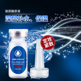 韩国圣雪兰 玻尿酸原液保湿补水精华定妆液安瓶新娘影楼用 正品