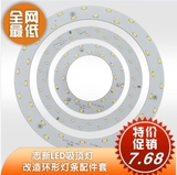 LED亚克力吸顶灯灯管改造板圆环形灯条5730贴片光源12W1518瓦特价