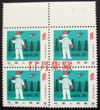 日月集藏 J65安全月(4-4) 带上边纸四方连原胶全品 纪念邮票散票