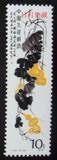 日月集藏 T44齐白石作品选（16-9）10分原胶全品 特种邮票 散票
