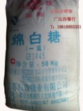 批发价棉白糖一袋50公斤 原糖白砂糖 足分量 杭州市内可配送