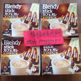 日本代购AGF Blendy stick 大人深度烘焙牛奶速溶咖啡 堪比星巴克