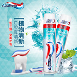 进口意大利Aquafresh三色直立牙膏除口臭美白去黄去烟渍抗过敏