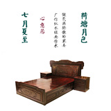 南美酸枝木明清古典红木鸿运床 1.5/1.8米中式实木双人床