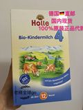 现货 德国直邮泓乐Holle有机婴儿奶粉4段一岁以上17.4原箱特价