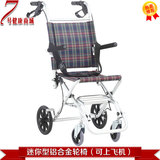 佛山折叠轻便老年老人小孩旅游旅行超轻便携铝合金轮椅代步车