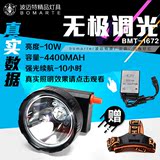 波迈特BMT1672-10W无极光源大功率锂电池头灯 强光远射 多功能灯