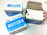 上海海牌 无尘白色粉笔 6角形 优质环保 学校粉笔 1.2/50支/盒