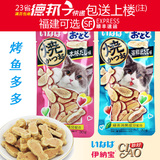 日本伊纳宝INABA 妙好CIAO猫零食 烤鱼多多系列  单包