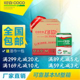 COCO可靠成人纸尿裤基本型M码中号整箱80片老年人尿布尿不湿包邮