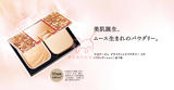 【预定】日本 资生堂心机MAQUILLAGE真肌膜力UV防晒干湿两用粉饼