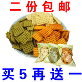 【2份包邮】陕西散装锅巴250g香酥麻辣/孜然/蔬菜味休闲零食